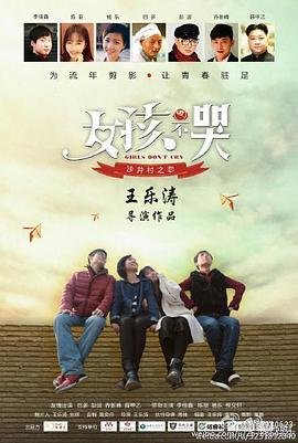 电影擦枪走火剧情介绍视频播放