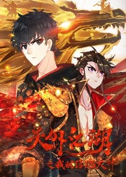 我的恶魔少爷第一季剧情介绍