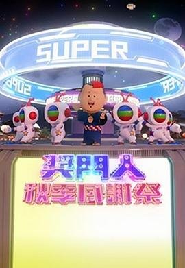 雕塑大地之子的故事