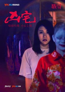 电影《大红包》免费播放视频全集在线观看下载