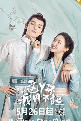 电影《猎犬强盗》演员表大全图片高清下载