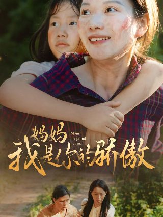 2023三大队在线播放电视剧