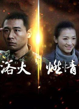 兴安岭猎人 演员
