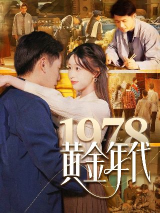 泰剧偷龙转凤在线观看国语版