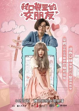 日本少女