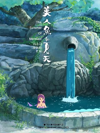 电影《清清溪流》完整版免费观看