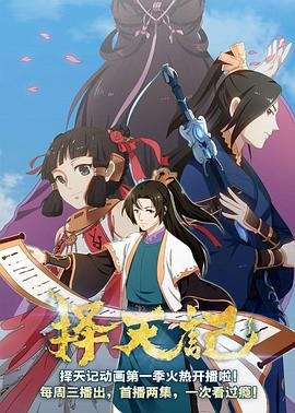 天下粮仓第二十四集免费观看