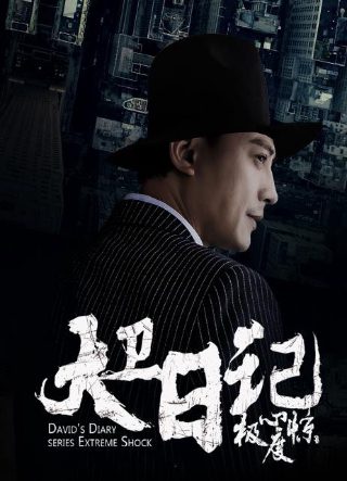 终极任务豆瓣评分