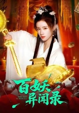 修炼系统文