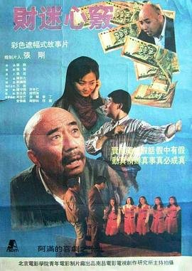 电影《单身汉》在线播放免费观看国语版