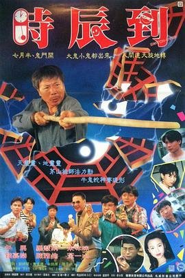 猛鬼学堂豆瓣评分