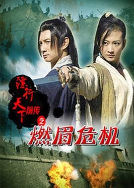 封神榜传奇71集剧情介绍大结局视频