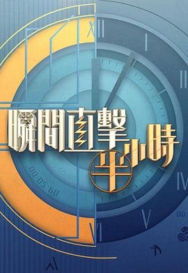 虎胆龙威游戏手册