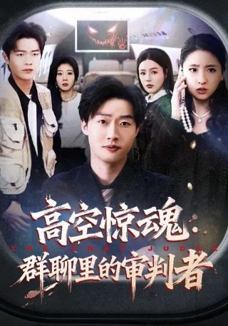 灵能百分百第六集