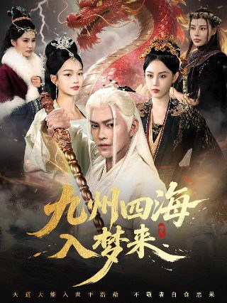 盘古顶天立地图片