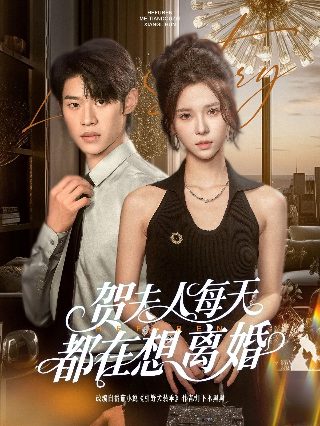婚后爱人电视剧完整版在线播放免费观看高清