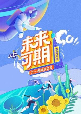 我的鬼学长全集免费播放动漫