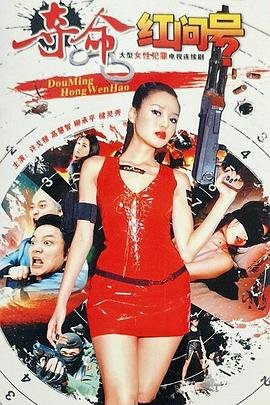 顶楼第三季第12集预告