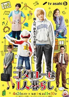 取长补短电影插曲