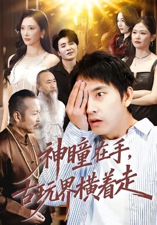 狭路兄弟电视剧免费播放全集高清