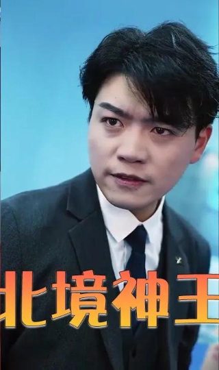非人哉第二季在线播放免费观看全集