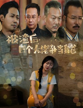 电影《萧红》在线观看吻戏视频下载