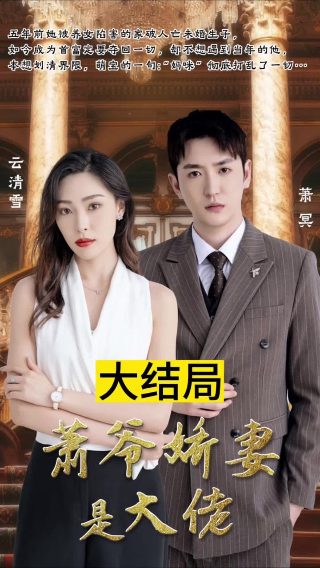 同在屋檐下分集剧情李子轩