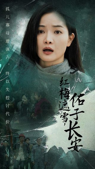 琉璃66集免费观看电视剧全集完整版高清下载