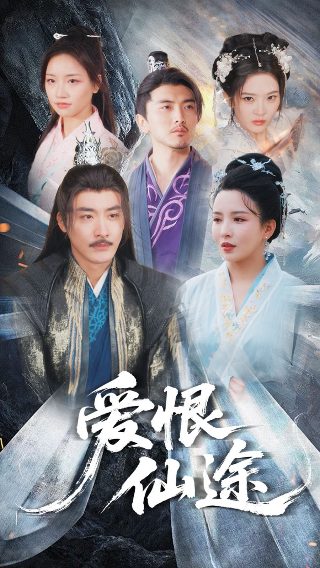 命运之夜第二季第13集解析