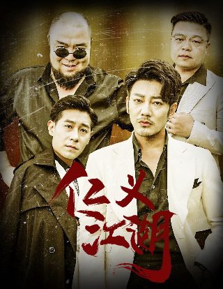 至尊神龙90集免费观看