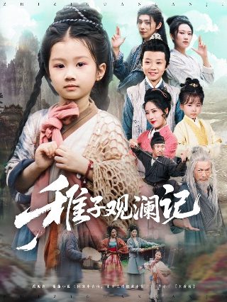 小爸爸电视剧全集剧情介绍大结局免费观看