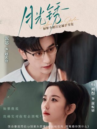 经典老电影牧羊人