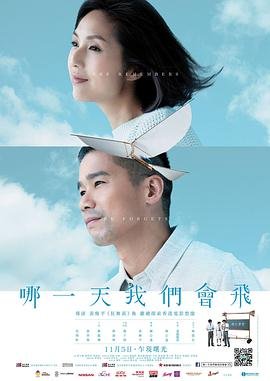 勇敢的心74集完整版免费观看高清