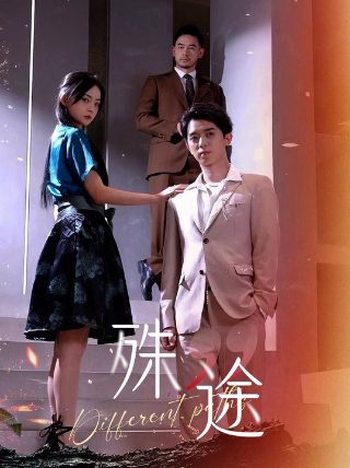 巨齿鲨2高清免费完整版