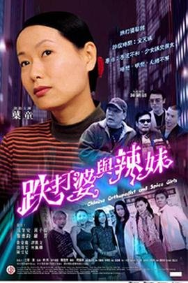 极品老妈第七季第八集在线观看视频
