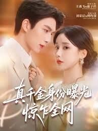 《古董局中局》第三部免费播放全集