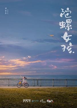 流星花园2001在线观看17集