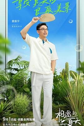 说出你的愿望漫画版