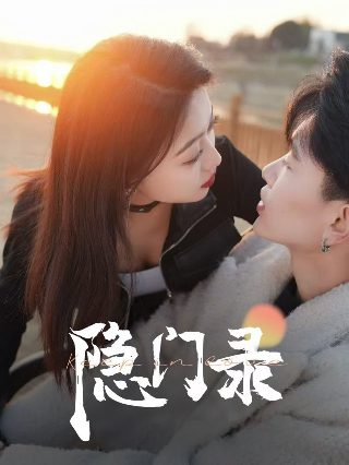 电视剧《南国有佳人》全集播放视频下载