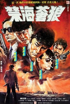 丛林之花2025演员表大全
