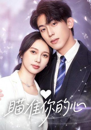 梦醒之前在线完整版