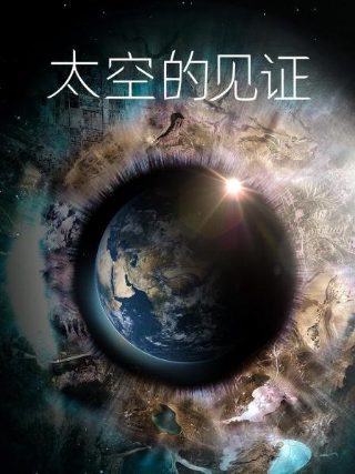 夺命深渊2