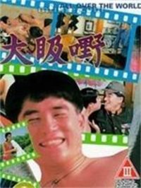 双响炮电视剧全集播放完整版免费观看