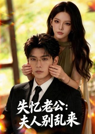 我的人间烟火32集电视剧