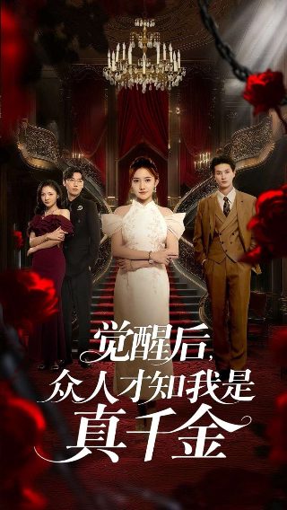 开心宝贝之奇幻之旅第八季在线观看