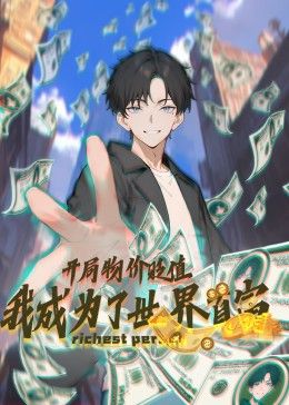 终末的女武神漫画43话