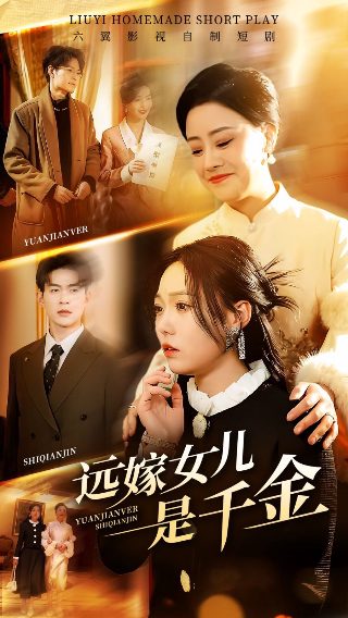 射雕英雄传侠之大者演员表洪七公是谁