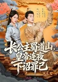 电影共助2剧情介绍详细版