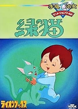 小花仙第二季大结局后夏安安跑哪去了