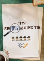 泰剧游戏大作战在线观看